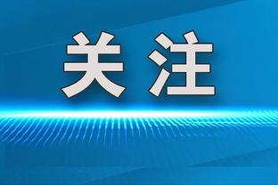 三方交易！76人官宣得到希尔德 送出小莫+科克马兹+三次轮